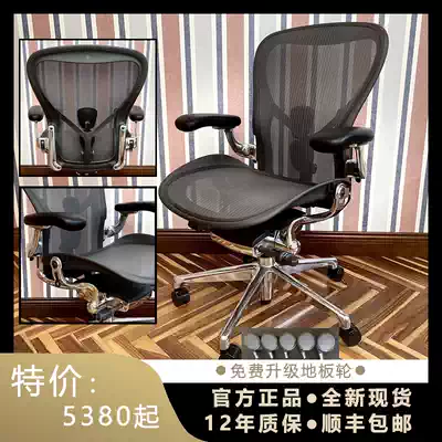 Herman Miller Herman Miller Aeron 2nd Generation Ergonomic Chair Office Computer Chair Gaming Chair