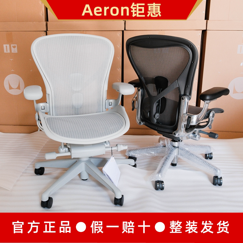 Aeron2 Generation Herman Miller Ergonomic Chair, Long-Term Sitting Waist Support Office Computer Chair Aeron2 Generation Herman Miller Ergonomic Chair, Long-Term Sitting Waist Support Office Computer Chair