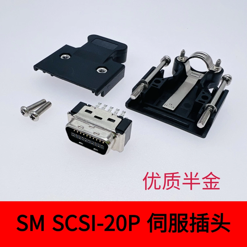 Đầu nối SM SCSI-14P/20P/26P/36P/50P Đầu nối MDR đầu nối ổ đĩa servo mạ vàng