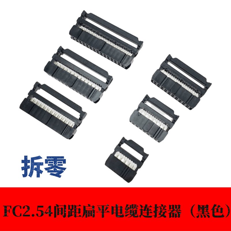 Press wire head FC-10 14P 16P 20P 40P gray wiring head wiring head