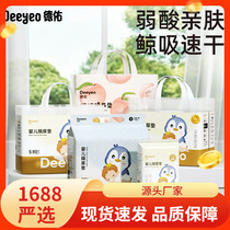 Deyou baby diaper pad disposable nursing pad waterproof summer baby diapers newborn diapers are not washable