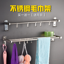 Punch-free stainless steel towel bar sticky nail dual-purpose bathroom clothes towel bar wall wall hanging single rod double rod with adhesive hook Rod