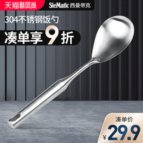 Simandik 304 stainless steel rice spoon Rice spoon Large soup spoon large soup spoon rice spoon