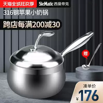 Simantik 304 stainless steel milk pot mini non-stick home small soup pot cooking noodles baby food supplement cooker induction cooker