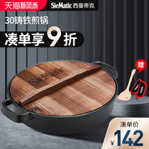 Simandik cast iron pan Pancake egg dumplings steak pancakes Non-stick pan Gas induction cooker 30 household frying pan