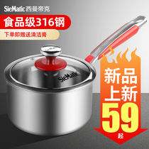 316 stainless steel milk pot thickened boiled milk non-stick pan Small steamer soup pot uncoated baby baby auxiliary food pot