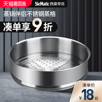 Simandik steamer steamer grid steamer drawer thickened and high steaming plate 304 stainless steel household mini steamer 16-34cm