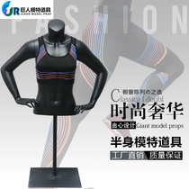 Half-length model sports props mens and womens pants model photo fake model FRP fashion clothing store window table model
