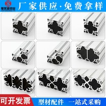 Aluminum profile European standard 8080 thickened heavy-duty industrial assembly line shelf aluminum alloy 80120 aluminum frame accessories