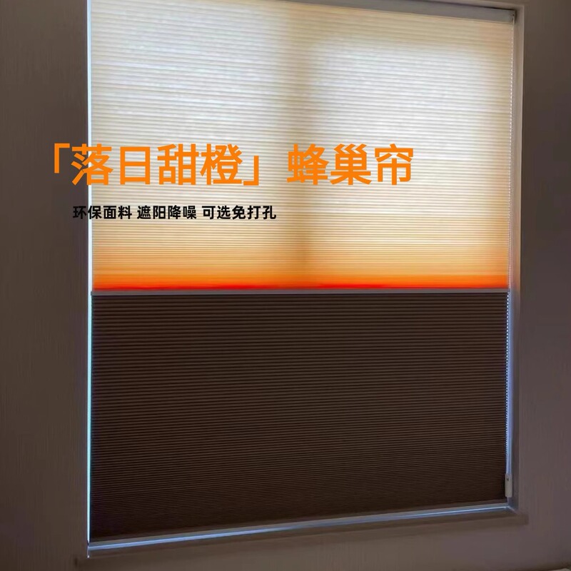 Sunset Color Sweet Orange Gradient Day and Night Curtains Honeycomb Curtains Full Blackout Study Bedroom Living Room Punch-Free Roller Blinds Curtains Sunset Color Sweet Orange Gradient Day and Night Curtains Honeycomb Curtains Full Blackout Study Bedroom Living Room Punch-Free Roller Blinds Curtains