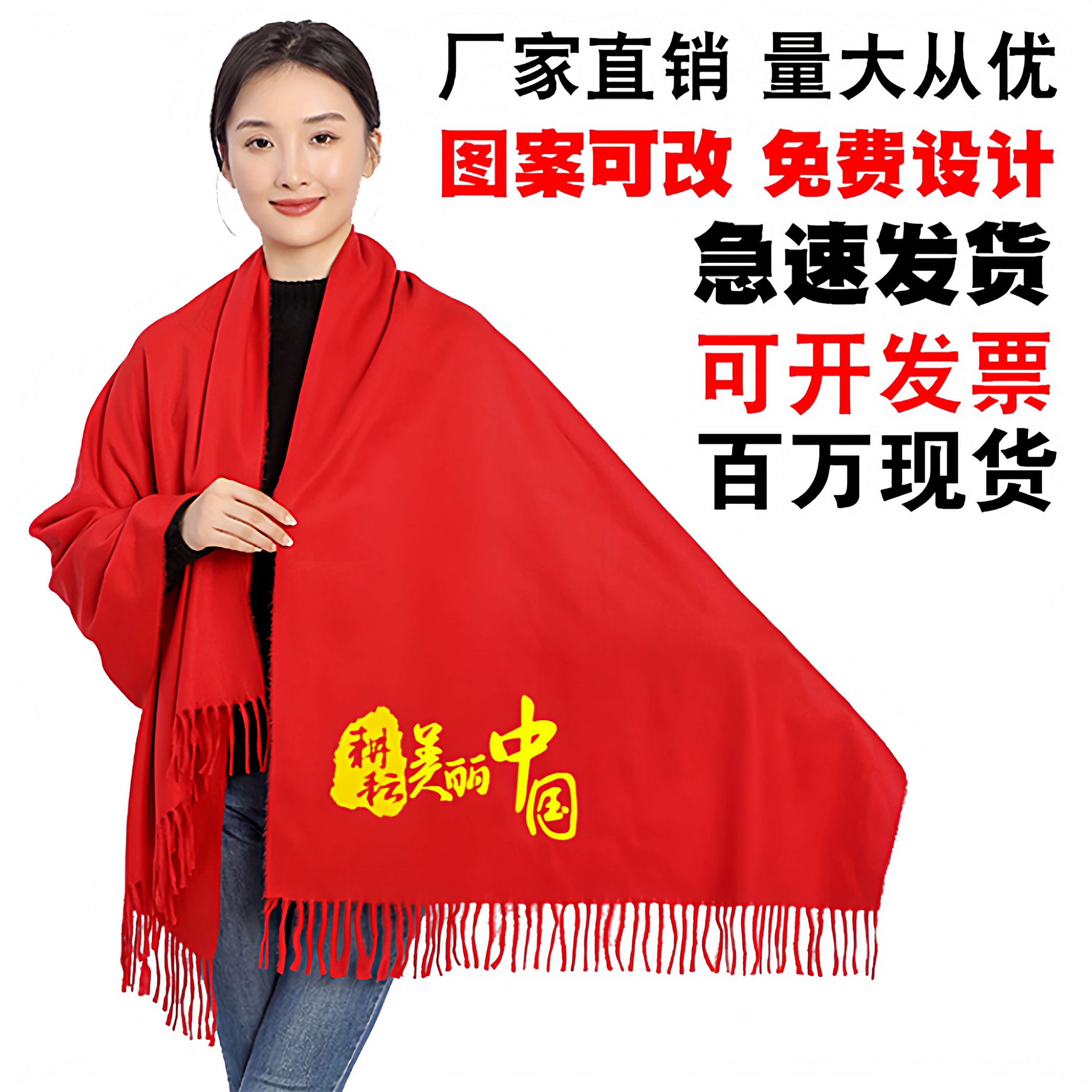 Hanfei Chinese red scarf custom printed LOGO printing