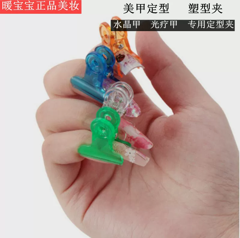 Dụng cụ làm móng Pha lê Nail Liệu pháp móng tay Móng tay hình chữ C Đường cong móng tay Clip Định hình Clip Mở rộng Clip đặc biệt - Công cụ Nail