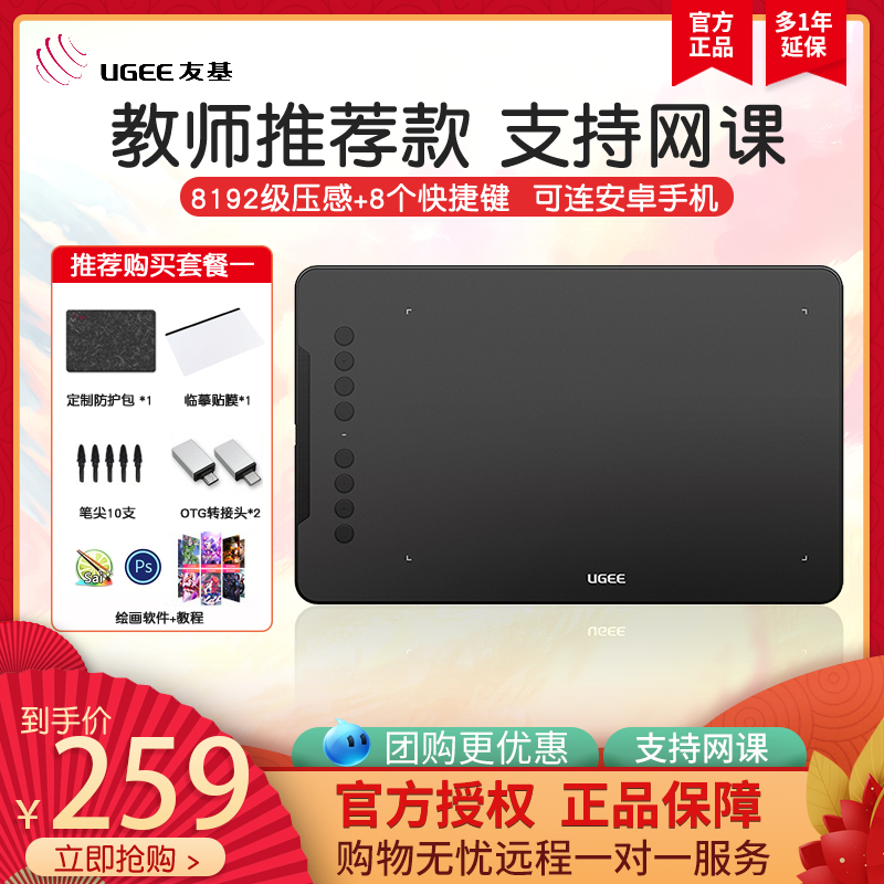 Youji EX08 digital tablet Hand-painted board Computer painting board Animation PS comics electronic drawing board support online class