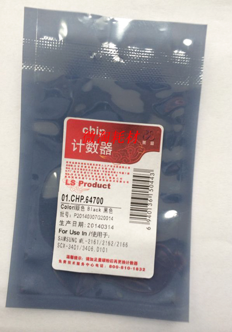 Lyson suits Samsung mlt-d101s 2161 2162 2166 3401 3406w chip counter