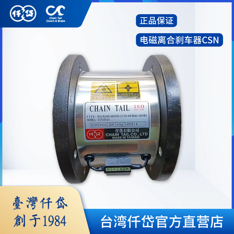 Qiancheng Electromagnetic Clutch Brake Csn1S5Aa Csn0S6 Csn2S5 Csn005Aa Cdn010 Brake