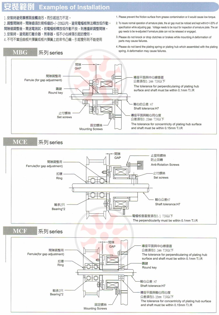 仟岱ME微型电磁离合器MCES06AA MCES09 MCE0S2 MCE0S4小型电机24V 微型电磁离合器,小型电磁离合器,仟岱离合器,仟岱公司,步电机离合器