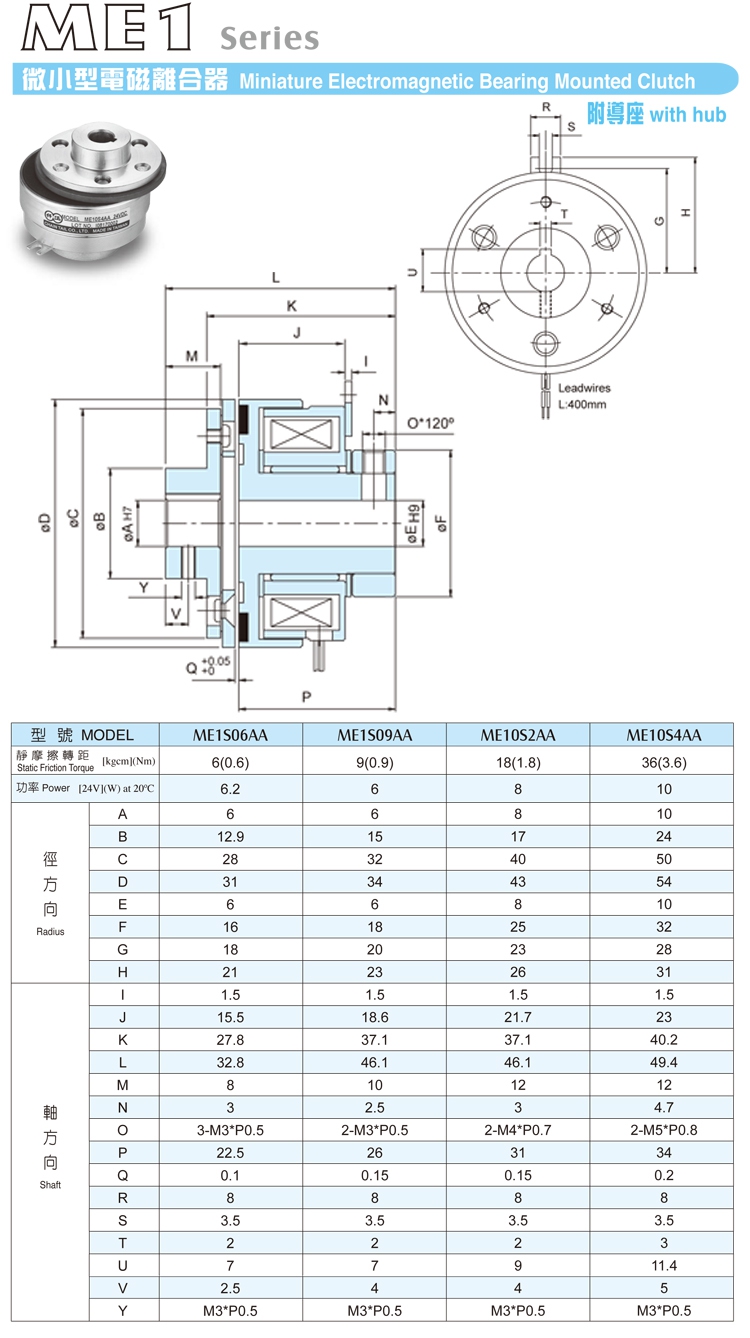 仟岱小型电机微型电磁离合器ME1S06AA ME1S09AA ME10S2AA ME10S4 小型电磁离合,微型电磁离合,仟岱离合器,步进电机离合,伺服电机离合器