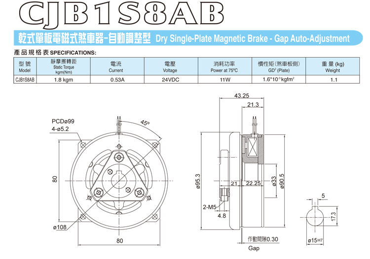 台湾仟岱自动调整攻牙机名扬CJB1S8AA自动车床机械电机抱闸DC24V 自动车床离合器,电磁离合器,攻牙机离合器,名扬自动离合器,仟岱离合器