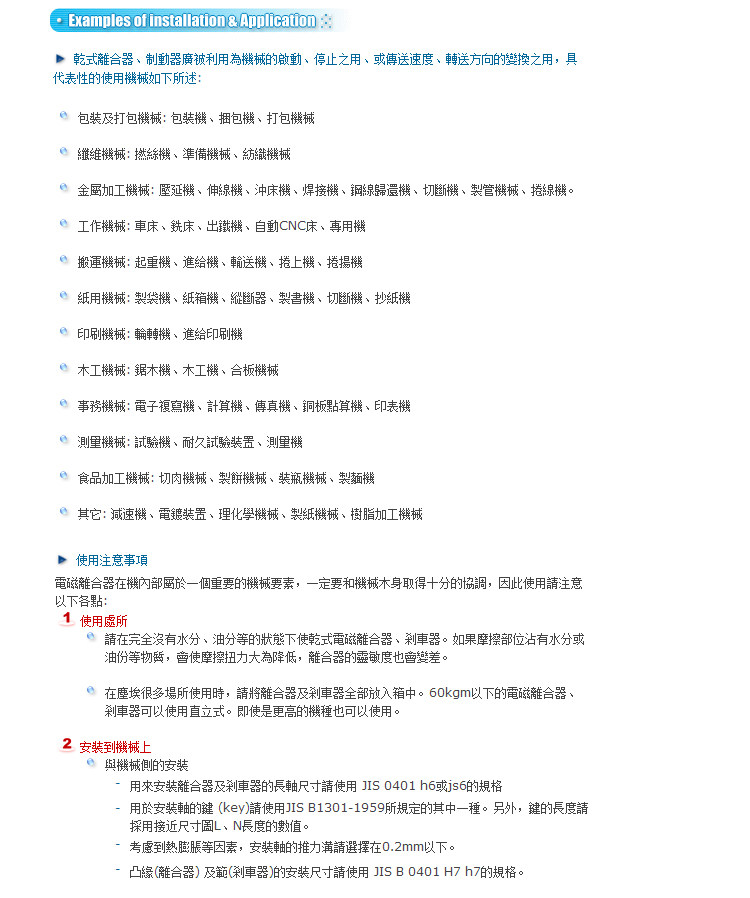 仟岱电磁离合刹车器CSN1S5AA CSN0S6 CSN2S5 CSN005AA CDN010制动 电磁离合制动器,仟岱电磁离合制动器,台湾仟岱,仟岱工厂,双法兰电磁离合制动器