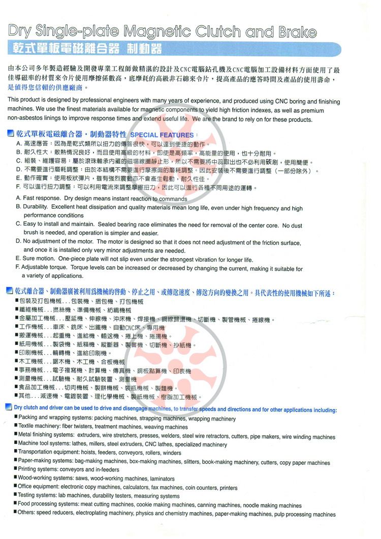 仟岱电磁离合器CDE0S6AI/AO CDE1S5AF CDE05AB CDE2S5AD内轴承24V 内轴承离合器,电磁离合器,仟岱电磁离合器,干式单板电磁离合器,电机离合器