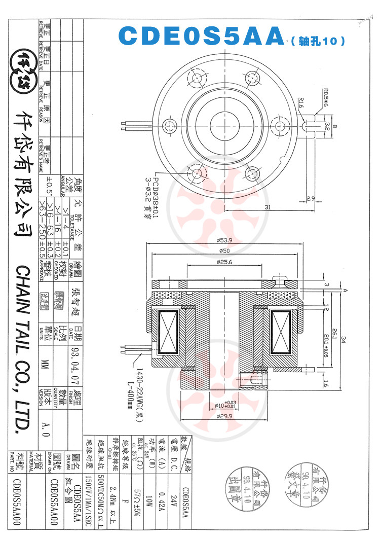 仟岱电磁离合器CDE0S6AI/AO CDE1S5AF CDE05AB CDE2S5AD内轴承24V 内轴承离合器,电磁离合器,仟岱电磁离合器,干式单板电磁离合器,电机离合器