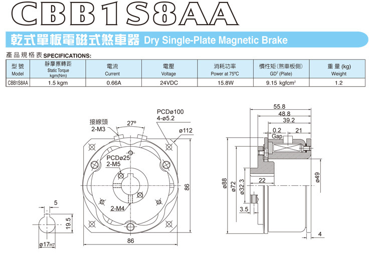 台湾仟岱电磁制动器CBB1S8AA干式单板刹车器包装机械电机抱闸24V 电磁制动器,仟岱制动器,电机制动器,仟岱