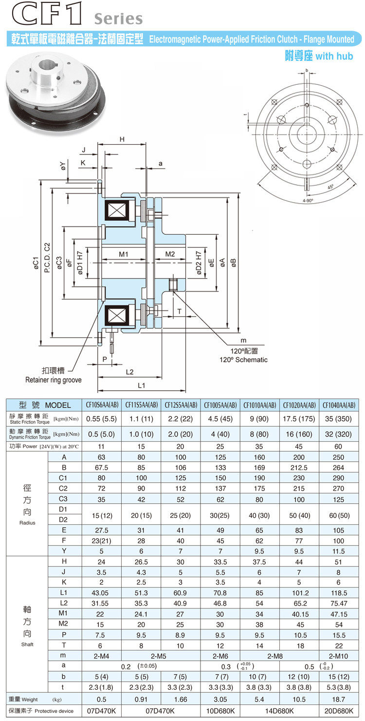 仟岱电磁离合器CDF1S5AF/AK/AL CDF2S5AM CDF005AG CDF010AA 24V 仟岱,仟岱离合器,电磁离合器,电机离合器,电磁离合刹车器