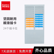  Qixin card holder Paper card attendance machine Attendance card clock Attendance sign-in card holder Paper storage card holder 24 50-bit double choice