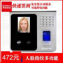 Qixin F600 Face and fingerprint all-in-one machine Facial recognition sign-in machine Face and fingerprint multi-function attendance machine Optional power outage punch-in