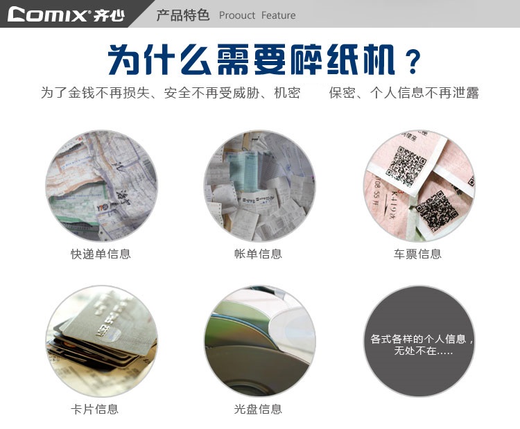 Máy hủy tài liệu Qixin S801 nạp giấy tự động 4 × 30 mm Thời lượng pin 10 phút 60 tờ giấy ăn tự động 22L - Máy hủy tài liệu