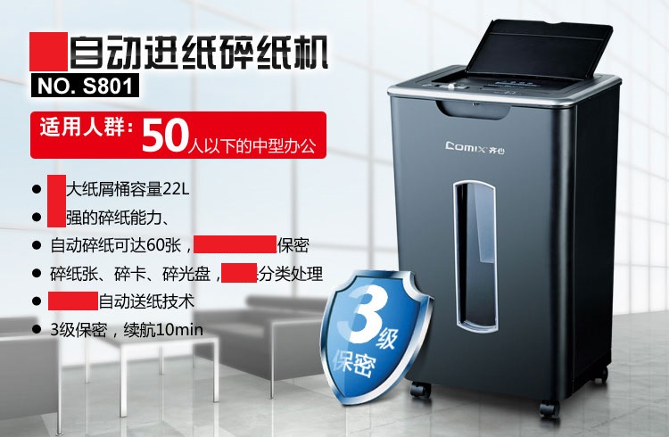 Máy hủy tài liệu Qixin S801 nạp giấy tự động 4 × 30 mm Thời lượng pin 10 phút 60 tờ giấy ăn tự động 22L - Máy hủy tài liệu