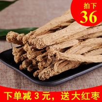 (Order minus 3 yuan) Codonopsis no-sulfur non-wild non-special grade Codonopsis powder 250g with Astragalus Angelica