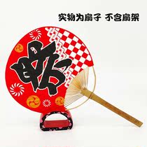 Japanese style wind festival word group fan fan big Tengu fan cos decoration summer Yin and Yang Division fanfiction cool bamboo fan