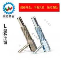 GN7017 Knob plunger Indexing pin Split positioning column Spring pin Lock pin Coarse tooth self-locking type