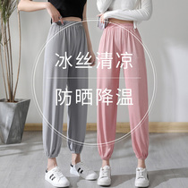200 catty Ice Silk Sports Pants Women Loose Bunches Summer Thin style Casual Big Code Fat Mm Speed Dry Broadleg Lamp Cage Pants