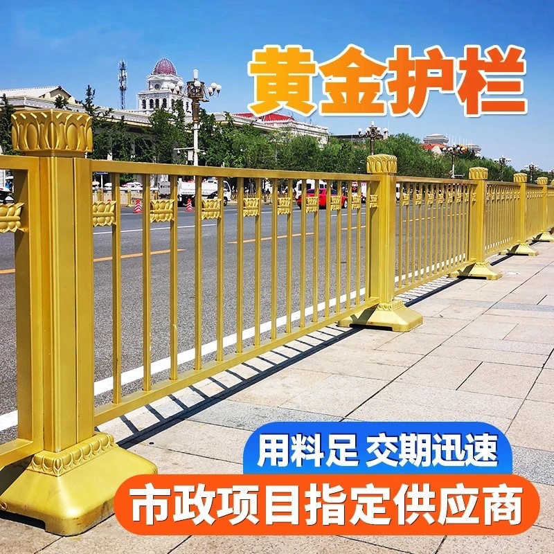 市政工程护栏厂家直销