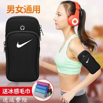 Outdoor running mobile phone arm bag male gear female Apple Huawei mobile phone universal arm with wrist bag sports suit