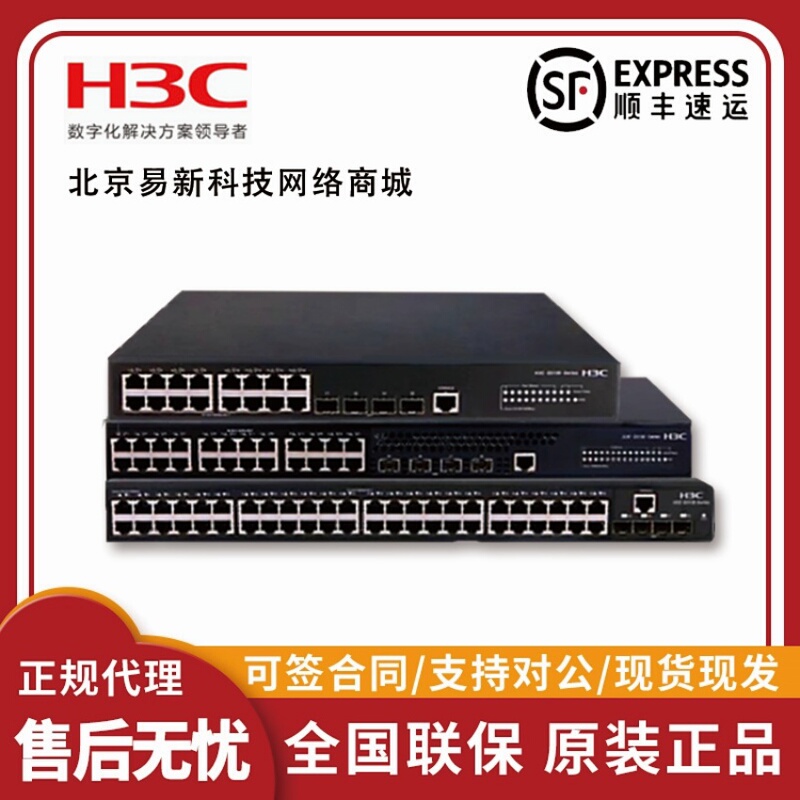 Huawei Ls-S5560X-30C/54C-Pwr-Ei 24/48 Gigabit 40 Gigabit Optical Layer 3 Core Switch