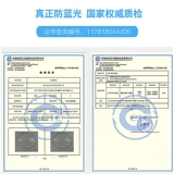 Anti -Blue Light Radiation Glasses самка GM Black Frame Sydney те же очки unac net Red Eye зеркало простые очки прилив