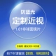 С 1,61 анти -бегемое светодиодное излучение, закрытое пленку (зеркальная рама и замечания степени)