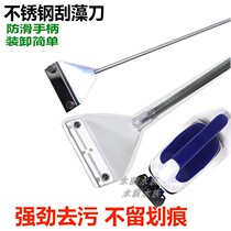 Fish tank algae scraping knife mirror stainless steel algae scraping knife removal of Moss long rod cleaning brush super suction Magnetic brush suspension brush