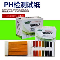 PH test paper test water quality ph PH value Cabes wide test paper fish tank PH water quality cosmetics inspection check