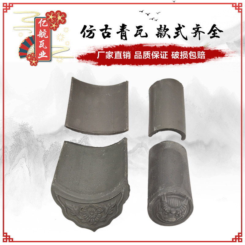 Green tile imitation ancient tile earth kilns firing clay Xiaozingwa ancient building Four-in-courtyard wall door head decorated with ancient Jianwa