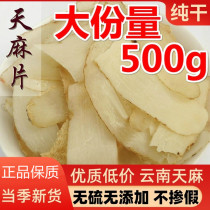 Gastrodia elata 500g Chinese herbal medicine Gastrodia Elata Yunnan Gastrodia Produits secs non-sauvage Tite Milled Gastrodia poudre