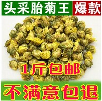 Tai chrysanthemum 500g g bulk head picking special authentic Tongxiang Hangbai chrysanthemum tea