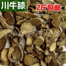 Cyathula officinalis niu xi tu niu xi Commission Achyranthes bidentata 500 grams of 2kg