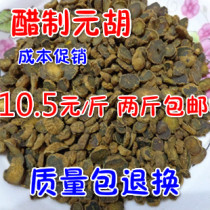 Yuan Hu Yuanhu Yuan Hu Yuan Hu Yan Hu Pieces Bulk 500g 2 Jin