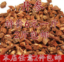 New goods farmers without sulfur-free Salvia miltiorrhiza Chinese herbal medicine Salvia miltiorrhiza 500g
