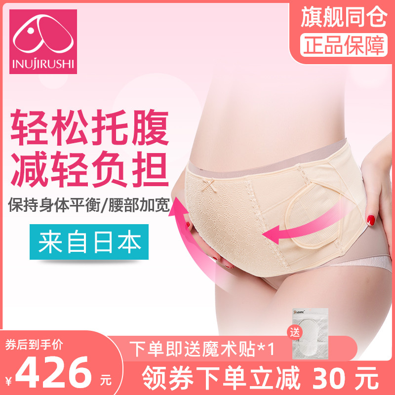 Japanese dog print Special care for pregnant women with autumn and winter gestation of late winter gestation Care belt Uterus Care Prenatal Drag and Breathable Thin