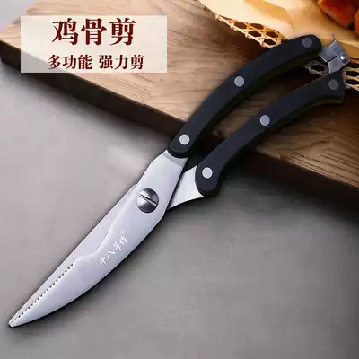 Eighteen children for kitchen shears chicken bone scissors household chicken fish bone stainless steel storage powerful one automatic KS-01